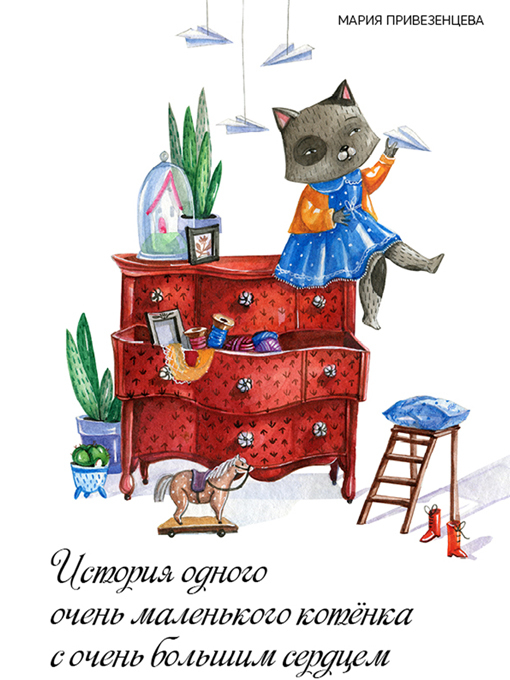 Title details for Story of a Little Kitty With a Big Heart by Maria Privezentseva - Available